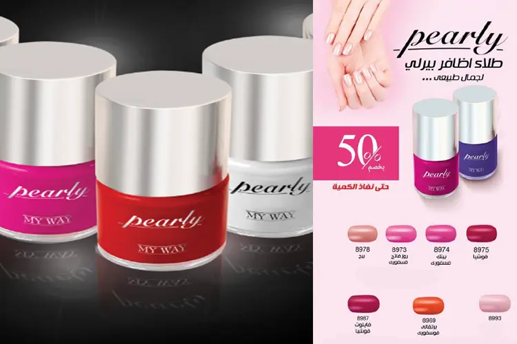 طلاء أظافر بيرلى Pearly | لمسة جمالية فريدة لأظافرك بألوان ساحرة من Myway